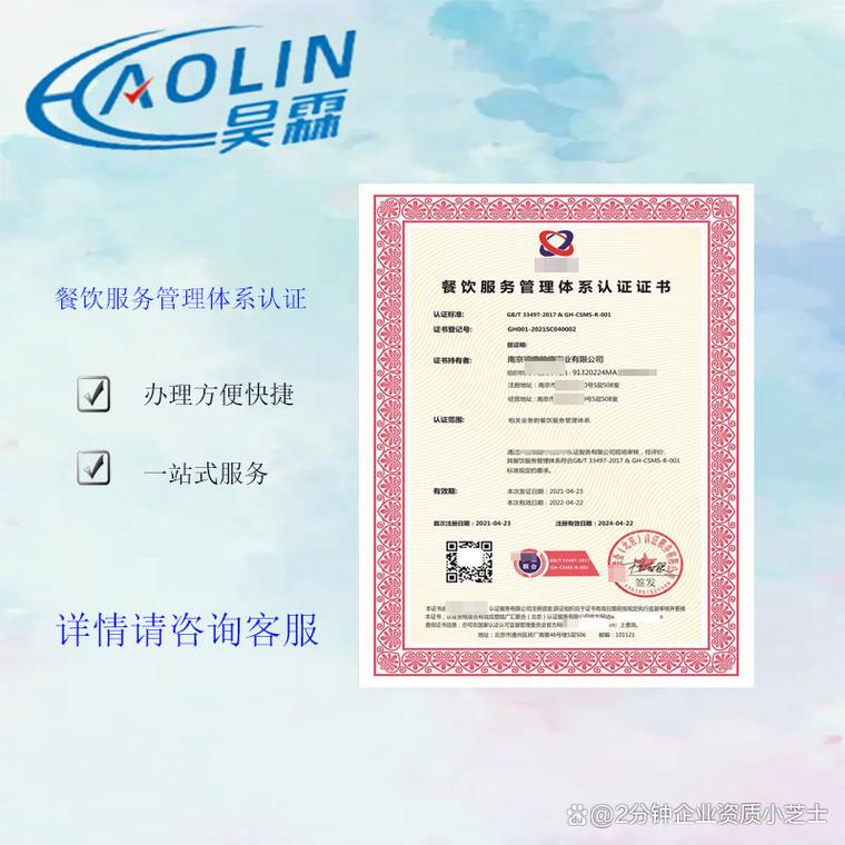 餐饮管理服务企业资质 对企业的重要性